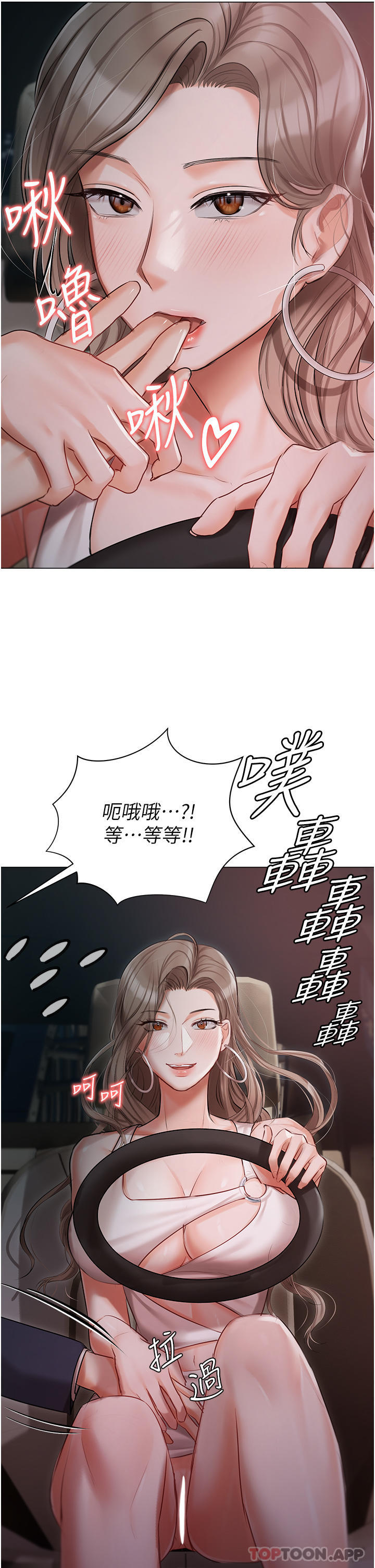 [韩国漫画] 私宅女主人 剧情,巨乳大奶#[36P]-23