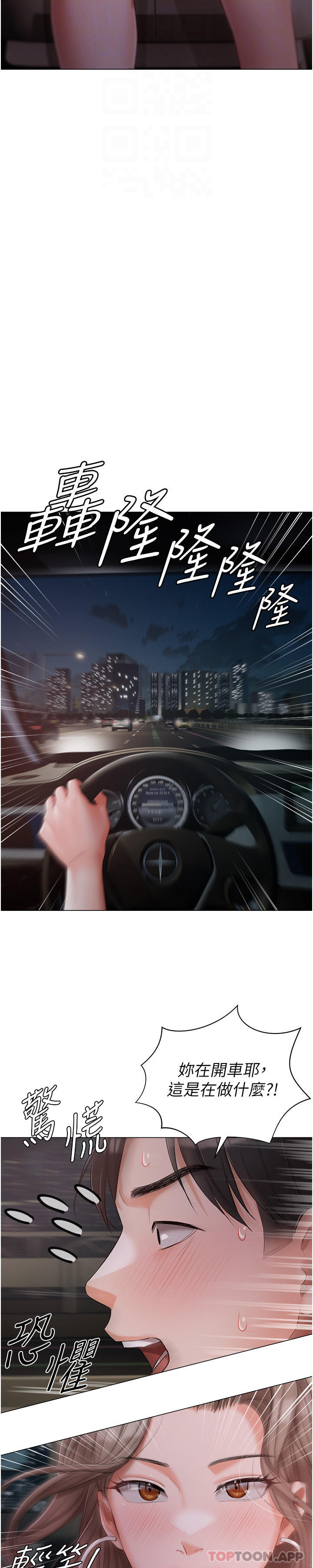 [韩国漫画] 私宅女主人 剧情,巨乳大奶#[36P]-24