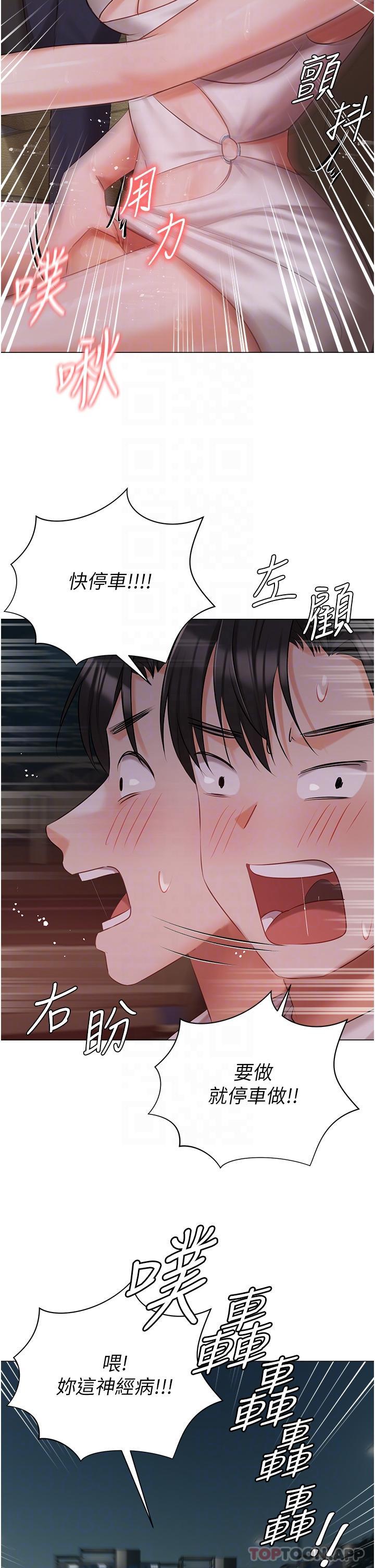 [韩国漫画] 私宅女主人 剧情,巨乳大奶#[36P]-27