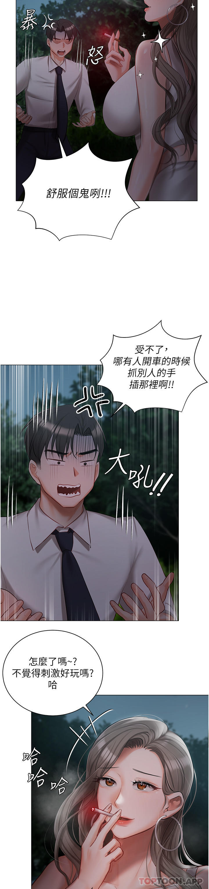 [韩国漫画] 私宅女主人 剧情,巨乳大奶#[36P]-31