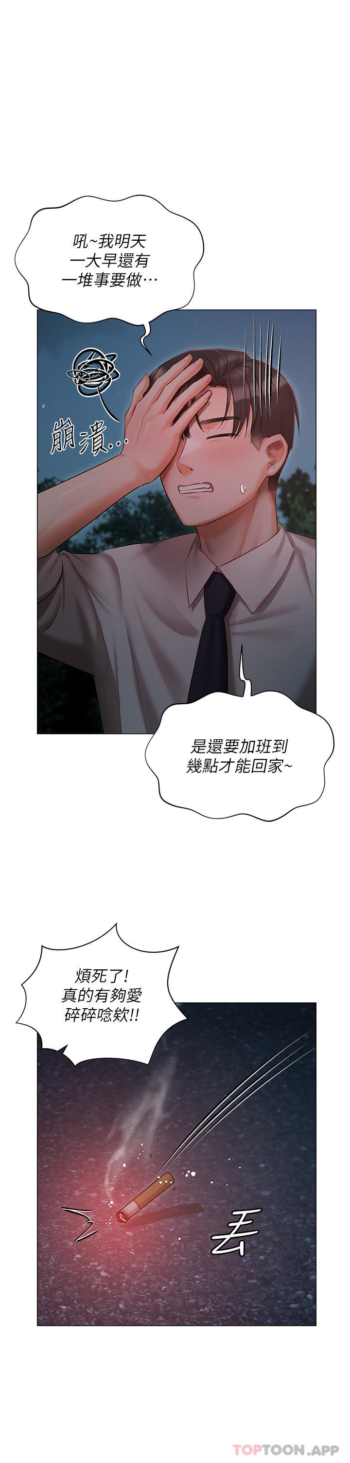 [韩国漫画] 私宅女主人 剧情,巨乳大奶#[36P]-33