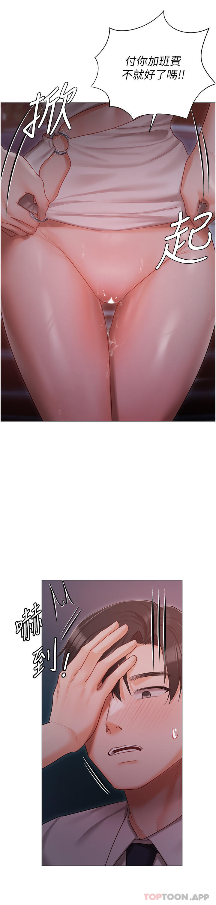 [韩国漫画] 私宅女主人 剧情,巨乳大奶#[36P]-34