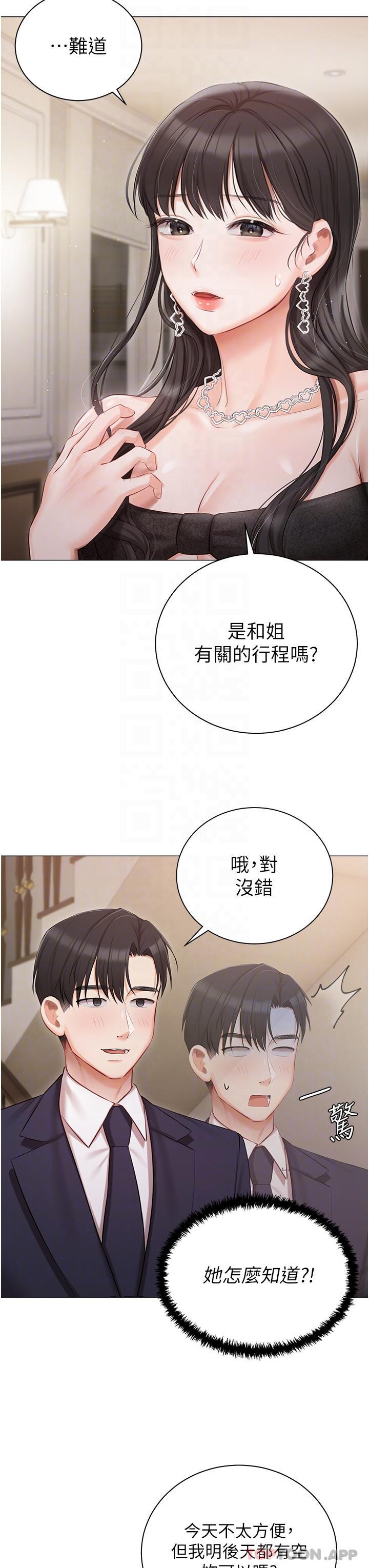 [韩国漫画] 私宅女主人 剧情,巨乳大奶#[36P]-8