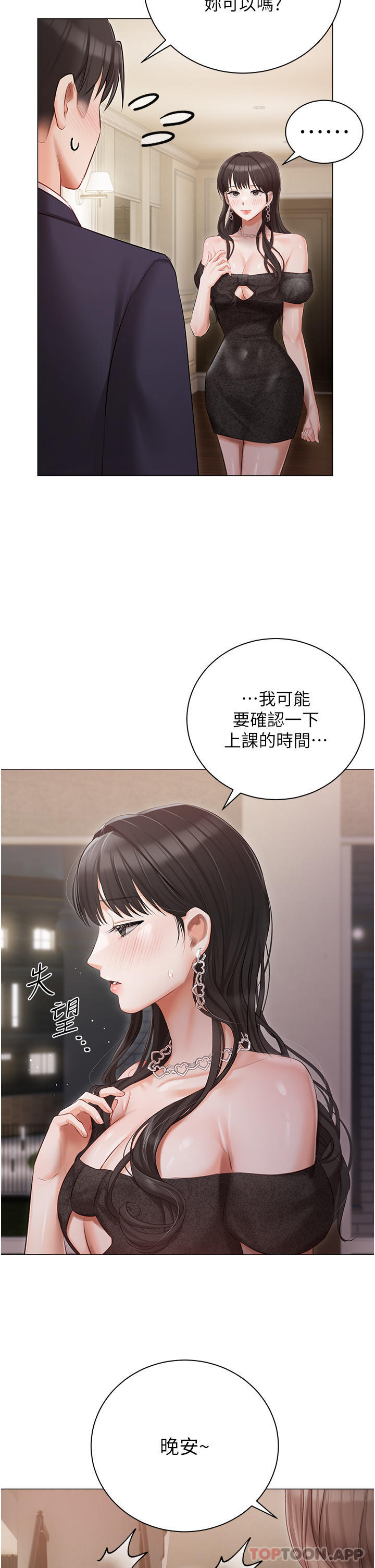 [韩国漫画] 私宅女主人 剧情,巨乳大奶#[36P]-9