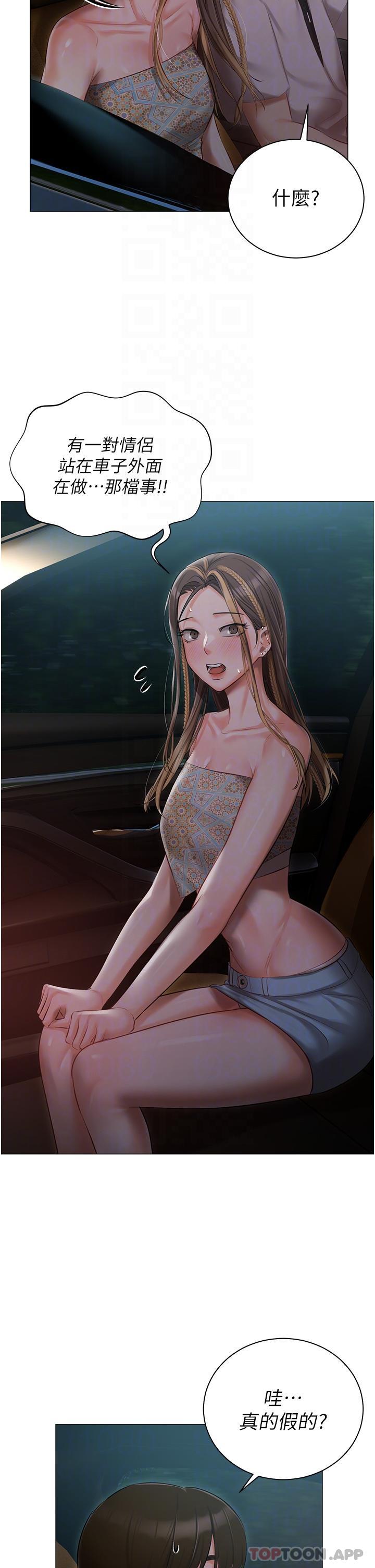 [韩国漫画] 私宅女主人 剧情,巨乳大奶#[36P]-20