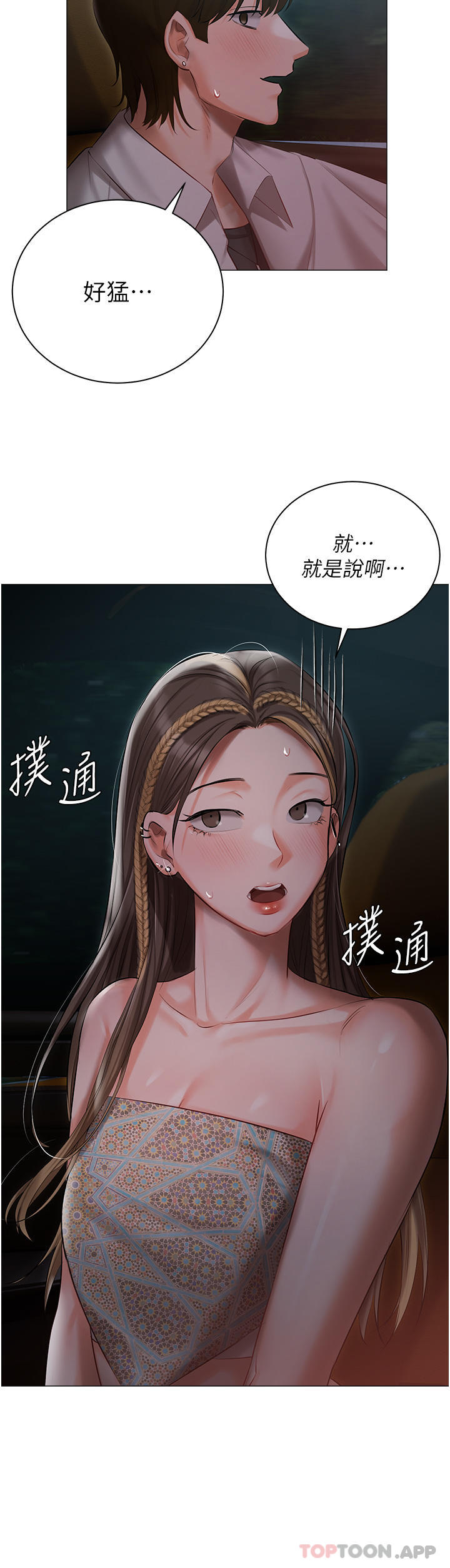[韩国漫画] 私宅女主人 剧情,巨乳大奶#[36P]-21