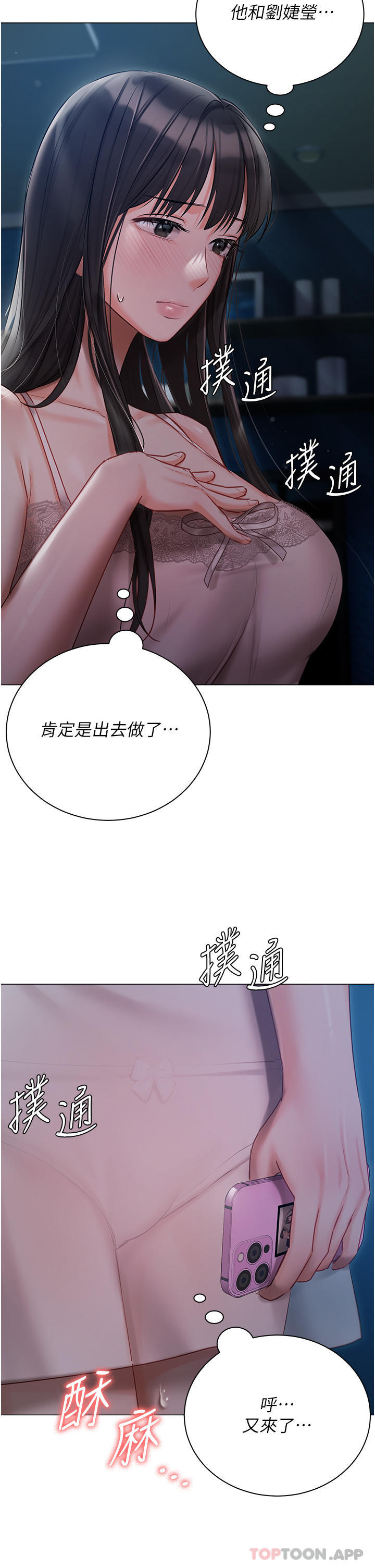 [韩国漫画] 私宅女主人 剧情,巨乳大奶#[44P]-15