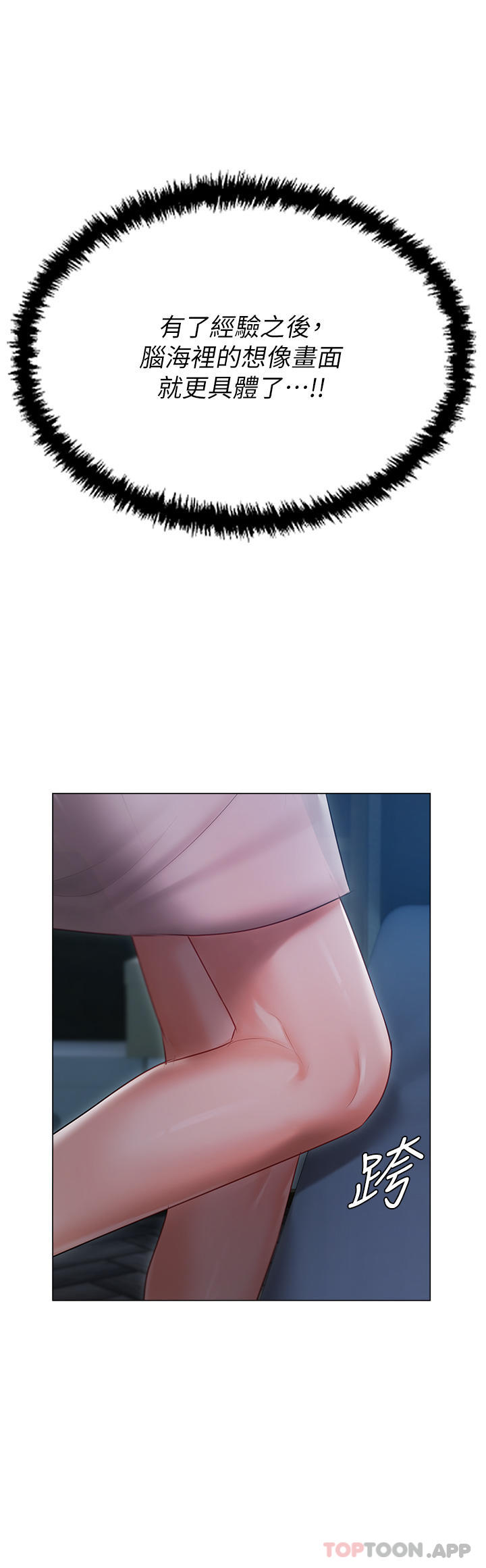 [韩国漫画] 私宅女主人 剧情,巨乳大奶#[44P]-16