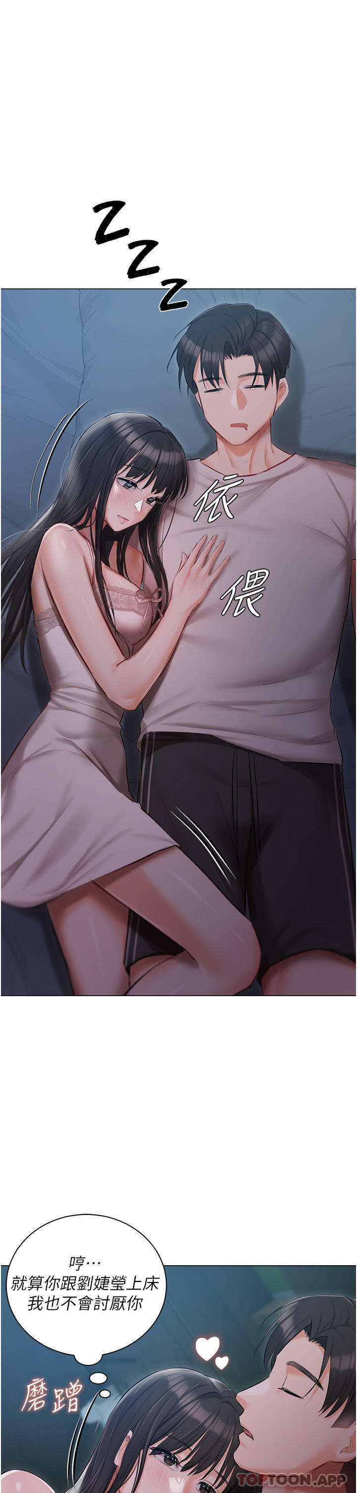 [韩国漫画] 私宅女主人 剧情,巨乳大奶#[44P]-17