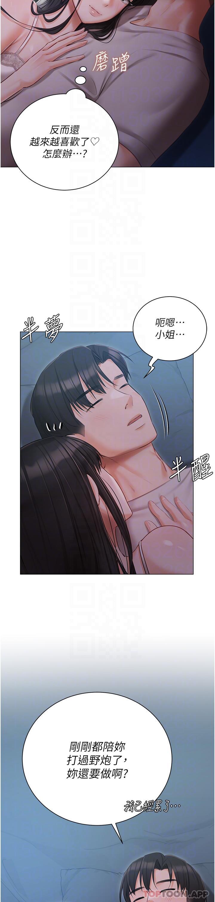 [韩国漫画] 私宅女主人 剧情,巨乳大奶#[44P]-18