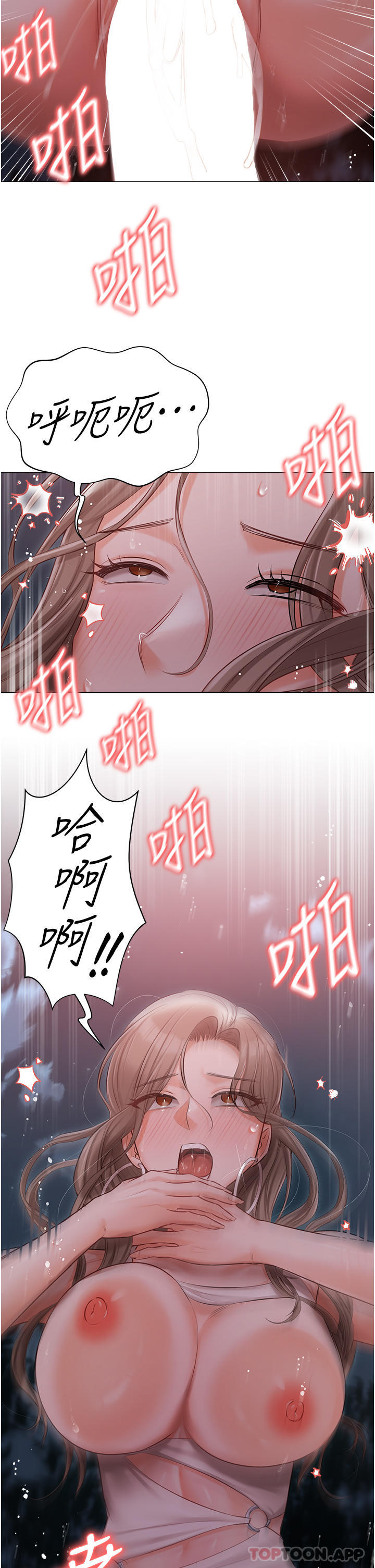 [韩国漫画] 私宅女主人 剧情,巨乳大奶#[44P]-2