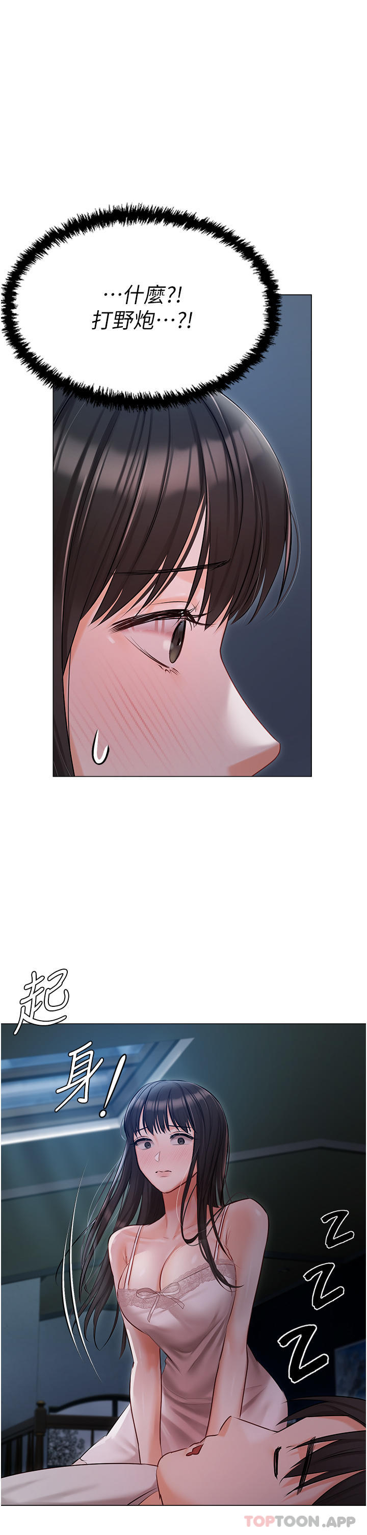 [韩国漫画] 私宅女主人 剧情,巨乳大奶#[44P]-20