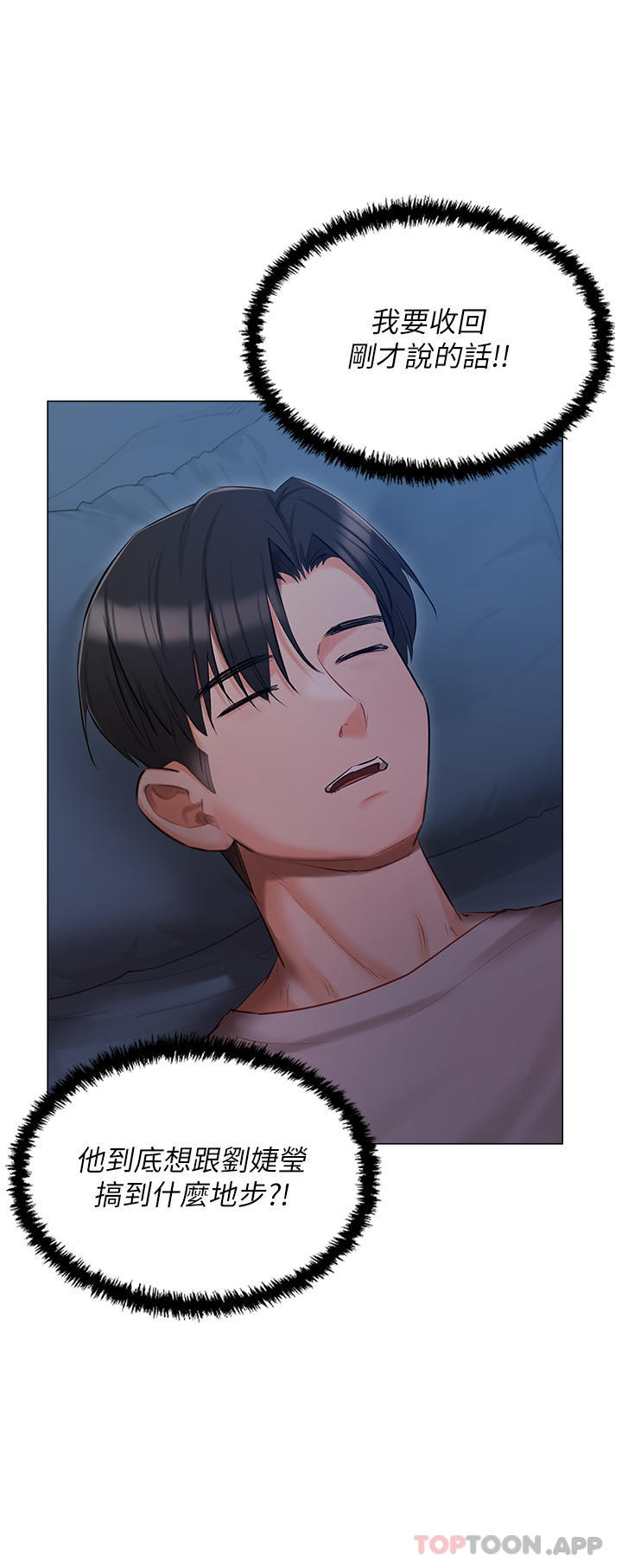 [韩国漫画] 私宅女主人 剧情,巨乳大奶#[44P]-21