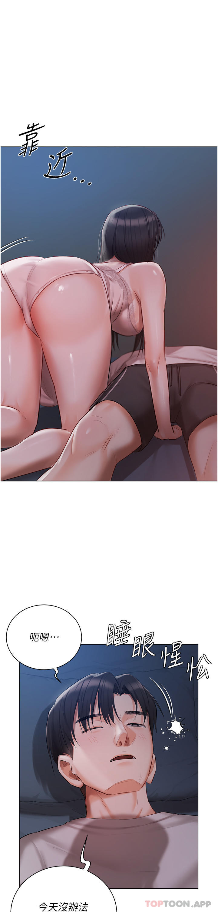 [韩国漫画] 私宅女主人 剧情,巨乳大奶#[44P]-25