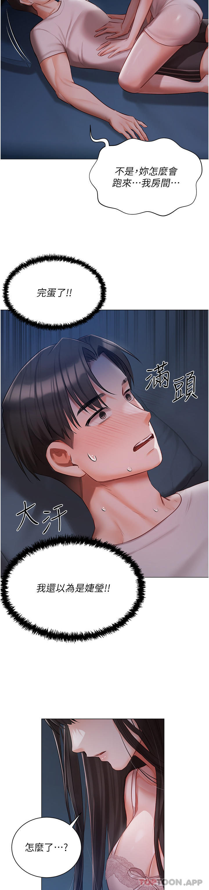 [韩国漫画] 私宅女主人 剧情,巨乳大奶#[44P]-27