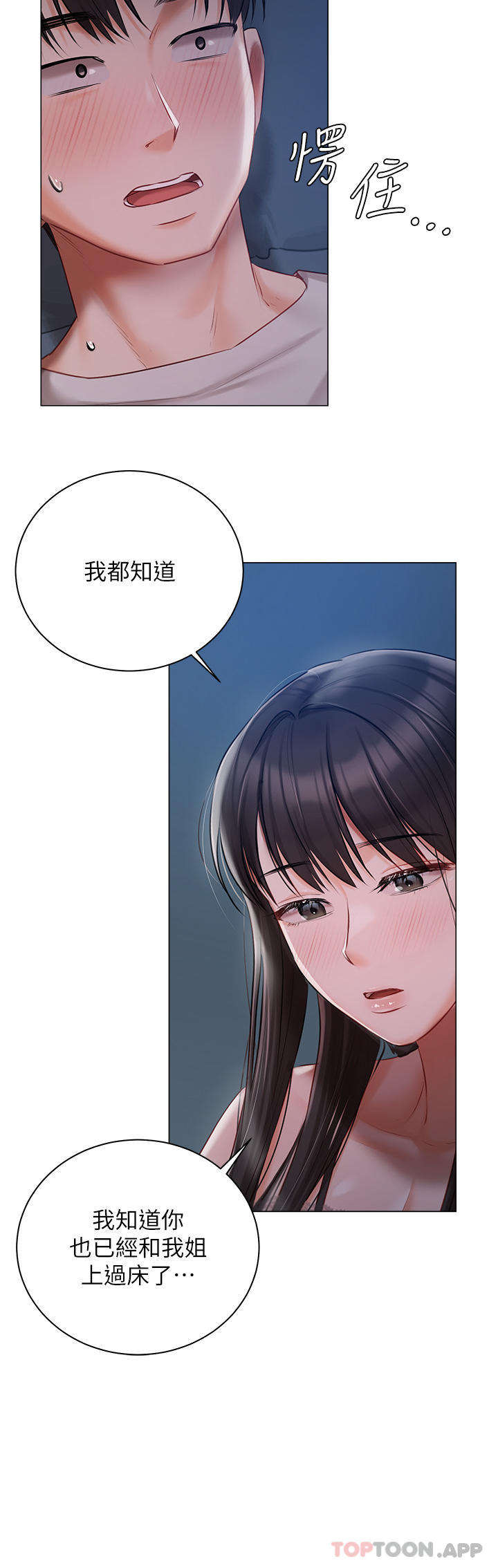 [韩国漫画] 私宅女主人 剧情,巨乳大奶#[44P]-29