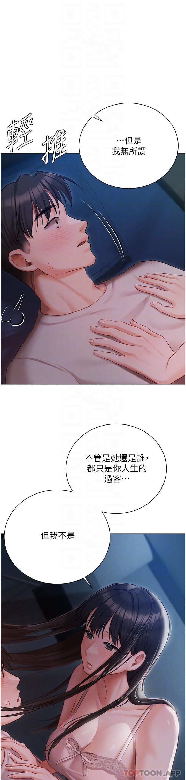 [韩国漫画] 私宅女主人 剧情,巨乳大奶#[44P]-30