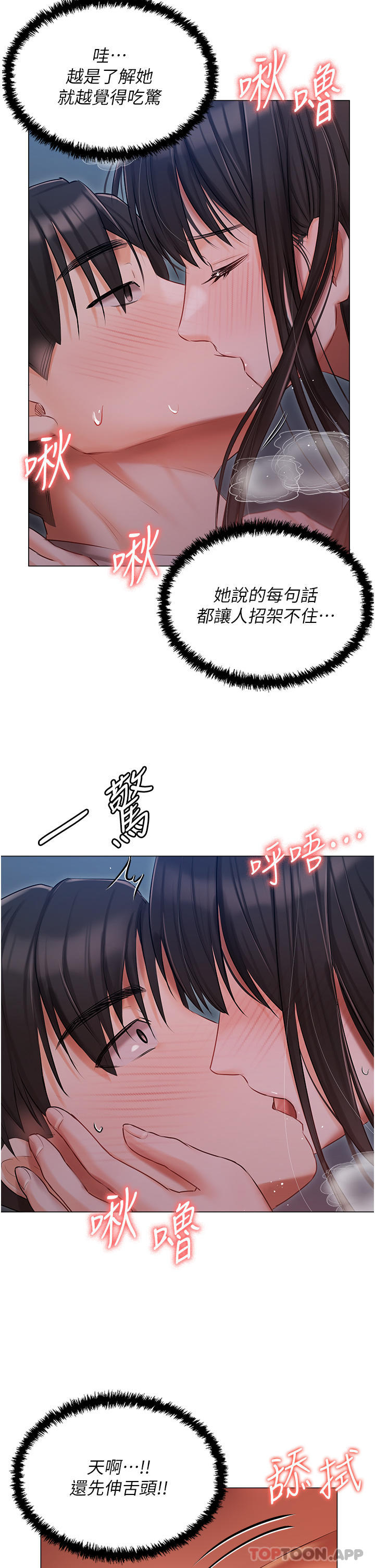 [韩国漫画] 私宅女主人 剧情,巨乳大奶#[44P]-33