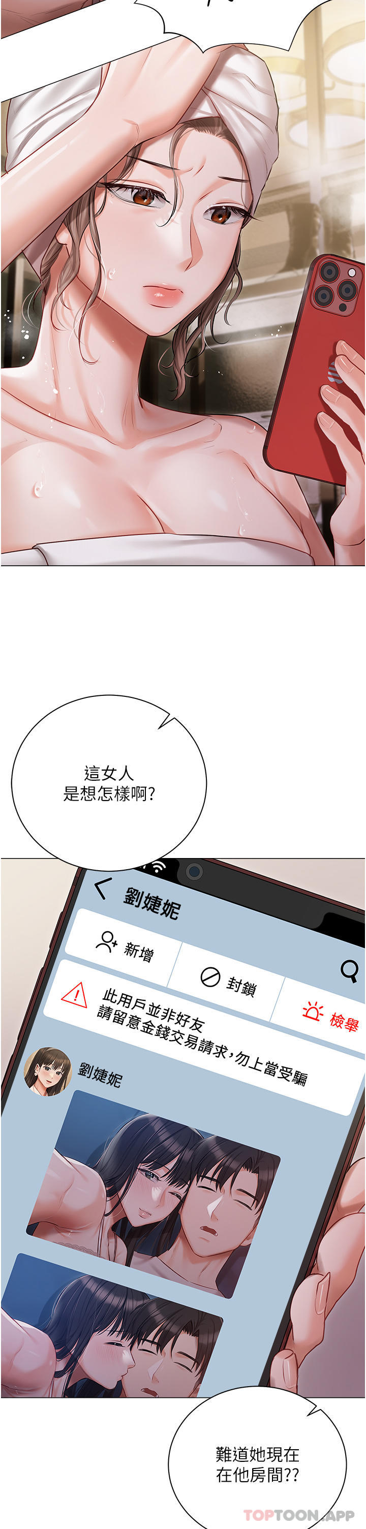 [韩国漫画] 私宅女主人 剧情,巨乳大奶#[44P]-36