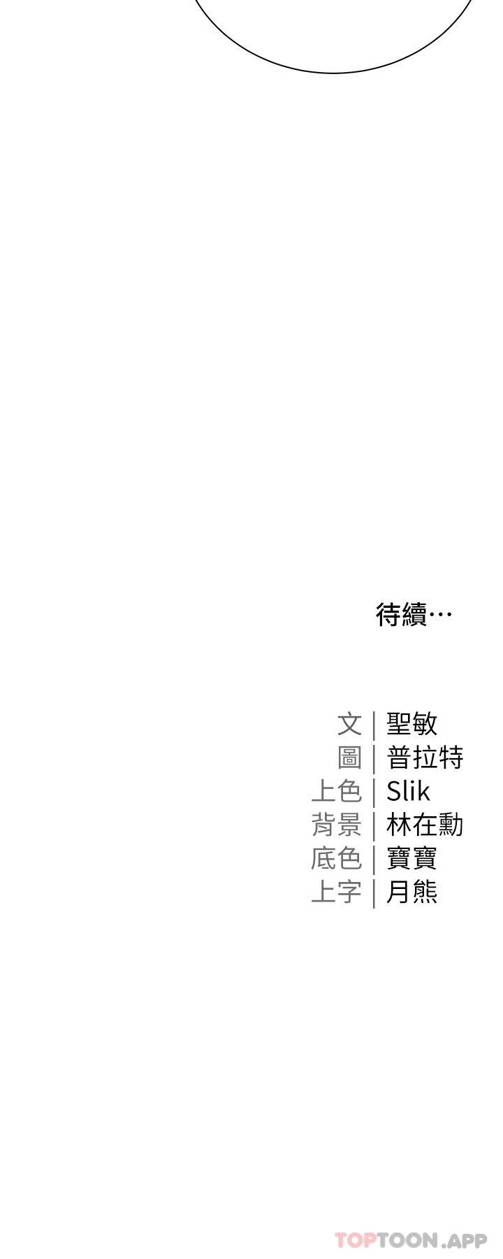 [韩国漫画] 私宅女主人 剧情,巨乳大奶#[44P]-44