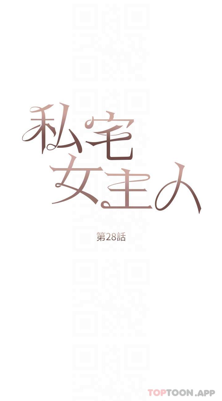 [韩国漫画] 私宅女主人 剧情,巨乳大奶#[44P]-6