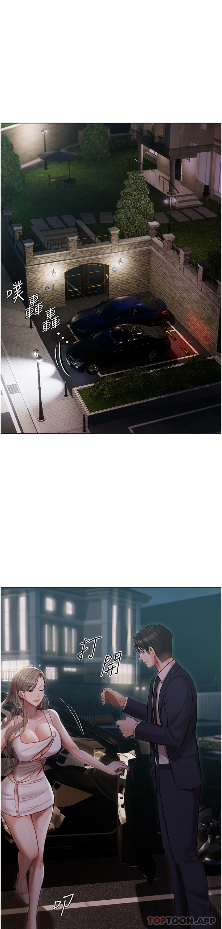 [韩国漫画] 私宅女主人 剧情,巨乳大奶#[44P]-7