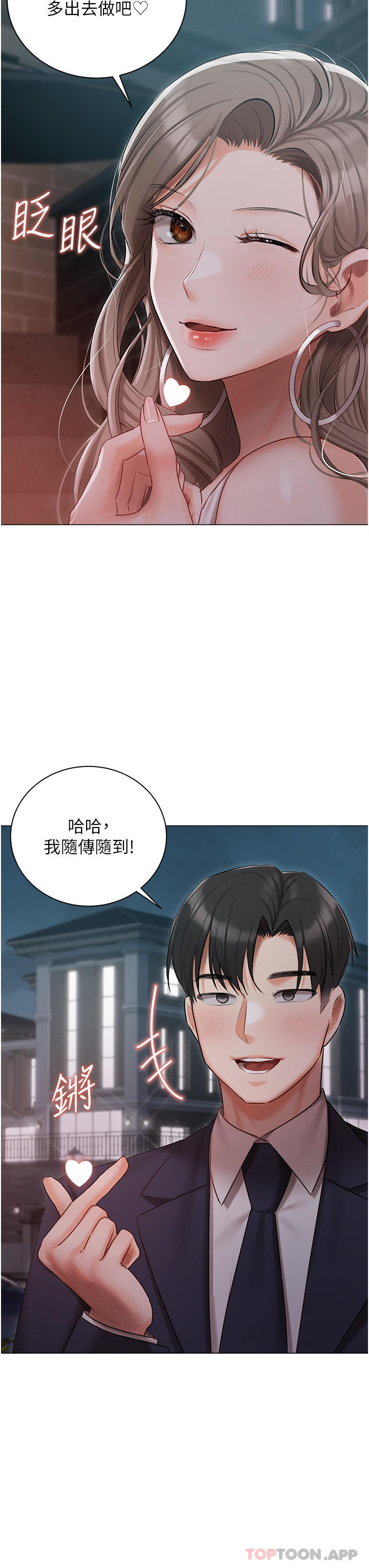 [韩国漫画] 私宅女主人 剧情,巨乳大奶#[44P]-9