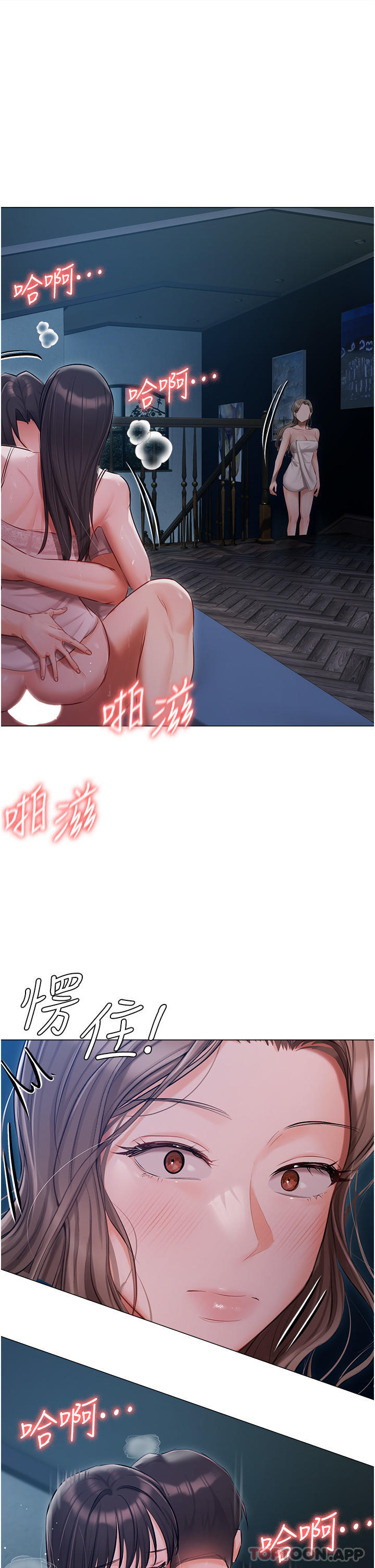 [韩国漫画] 私宅女主人 剧情,巨乳大奶#[44P]-1