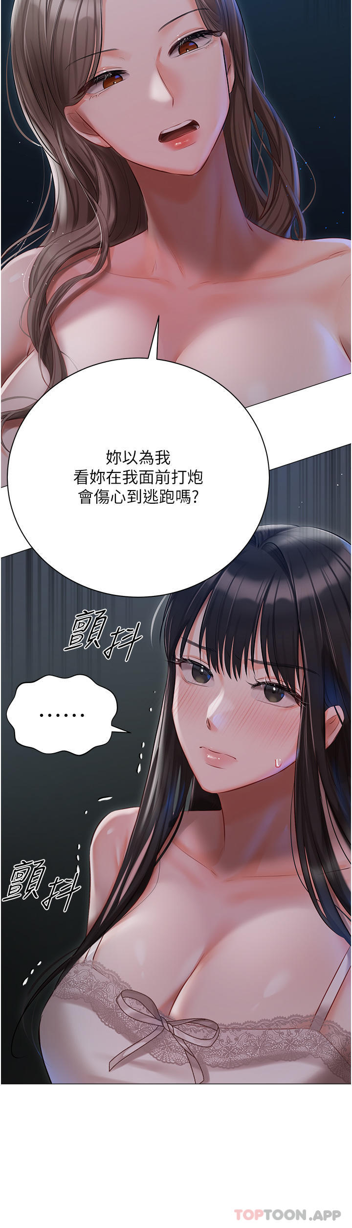 [韩国漫画] 私宅女主人 剧情,巨乳大奶#[44P]-11