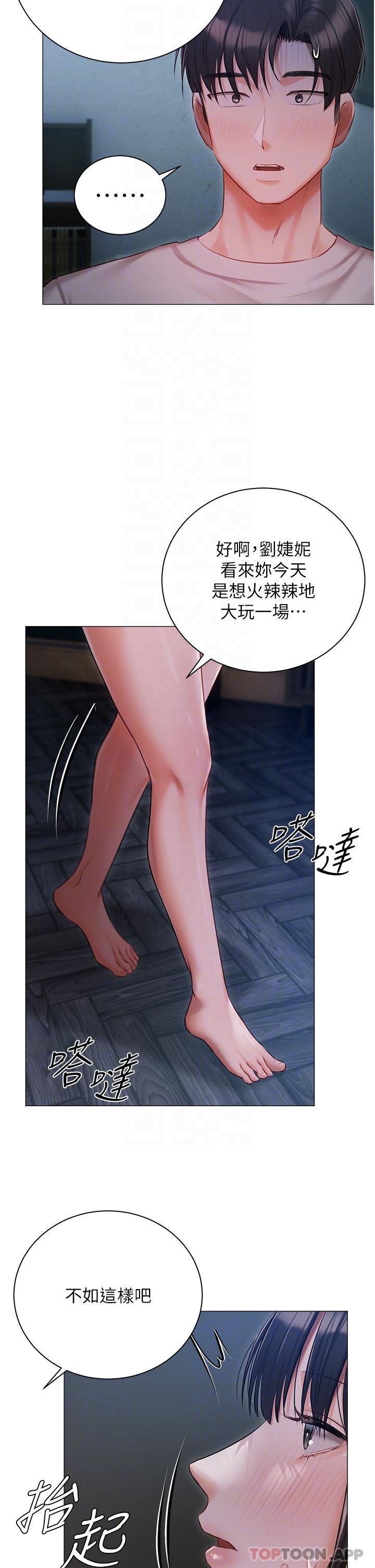 [韩国漫画] 私宅女主人 剧情,巨乳大奶#[44P]-13