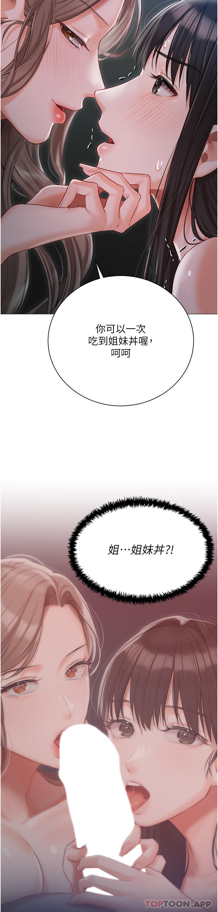 [韩国漫画] 私宅女主人 剧情,巨乳大奶#[44P]-15