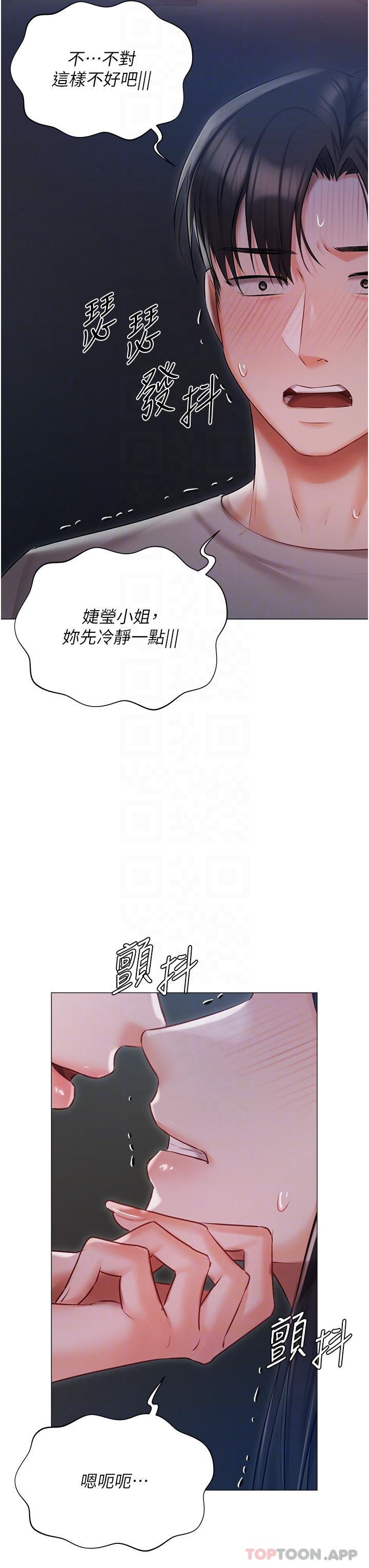 [韩国漫画] 私宅女主人 剧情,巨乳大奶#[44P]-16