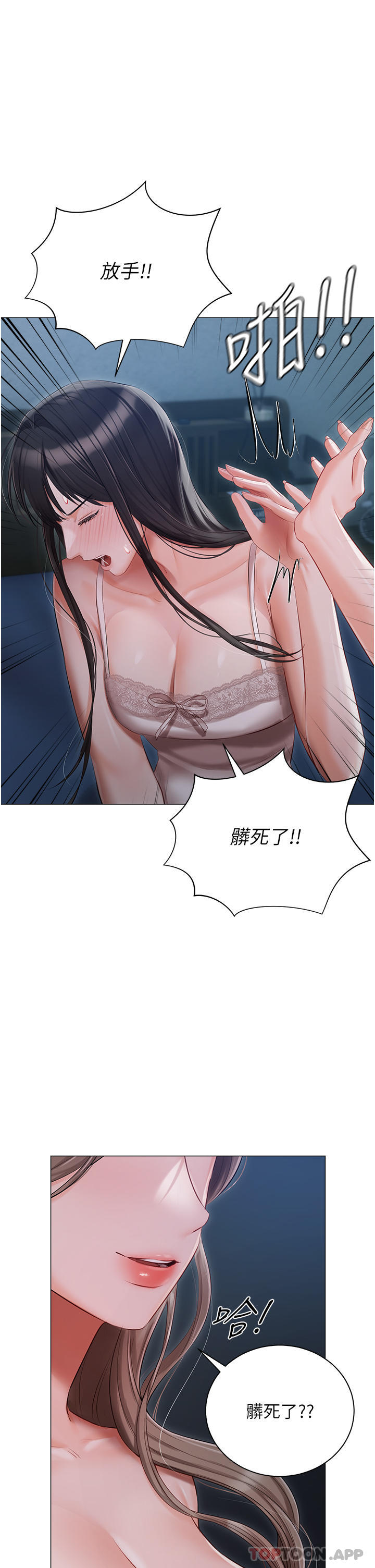 [韩国漫画] 私宅女主人 剧情,巨乳大奶#[44P]-17