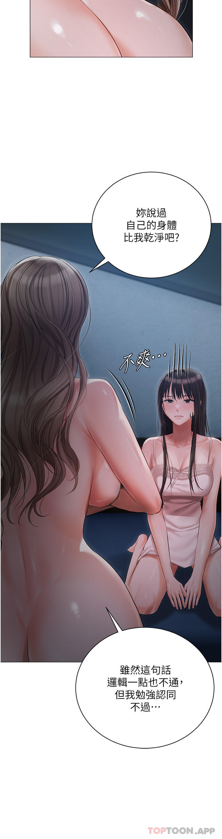 [韩国漫画] 私宅女主人 剧情,巨乳大奶#[44P]-18