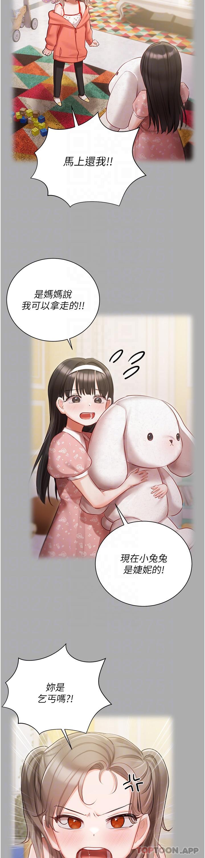 [韩国漫画] 私宅女主人 剧情,巨乳大奶#[44P]-20