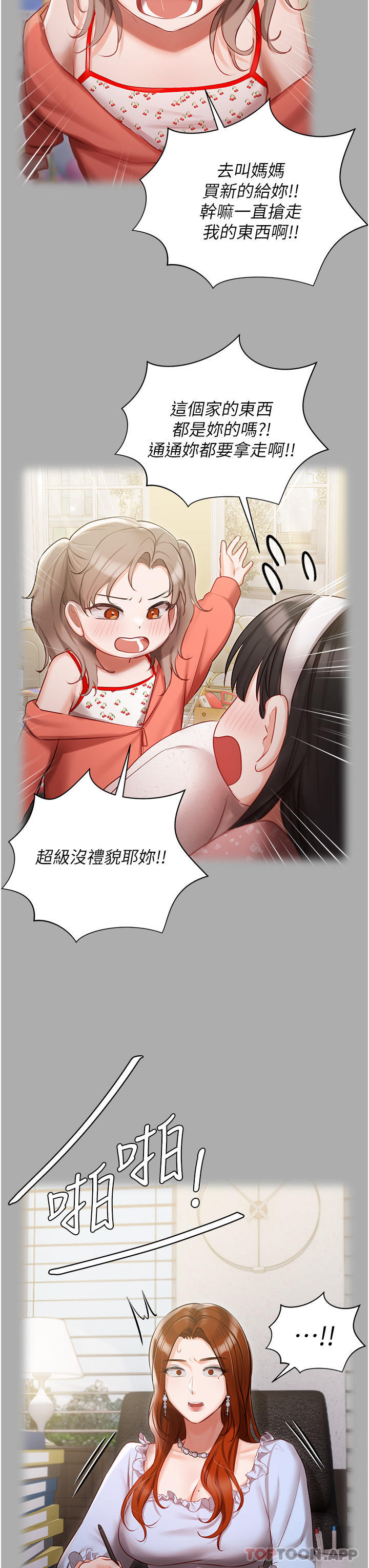 [韩国漫画] 私宅女主人 剧情,巨乳大奶#[44P]-21
