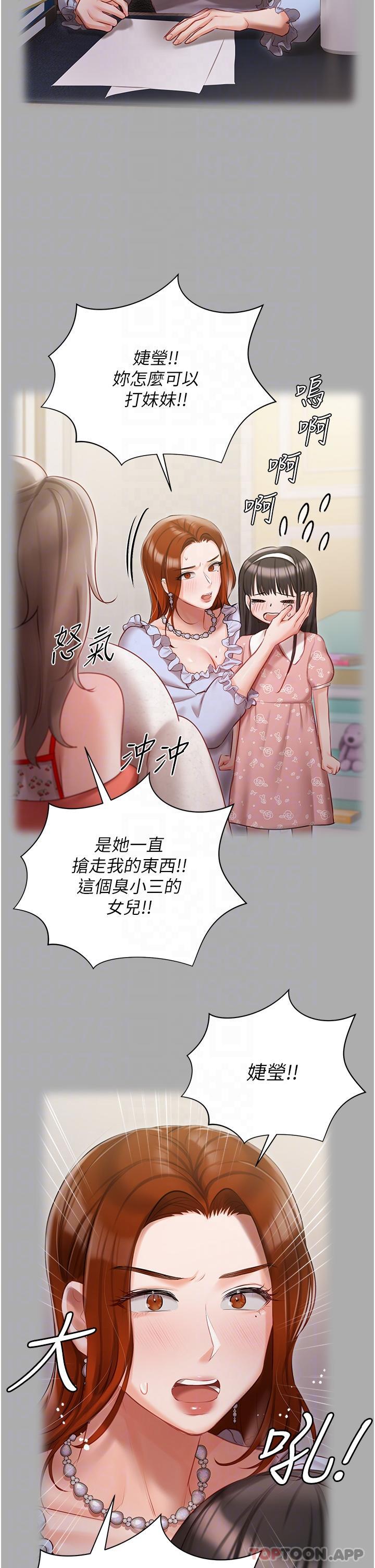 [韩国漫画] 私宅女主人 剧情,巨乳大奶#[44P]-22