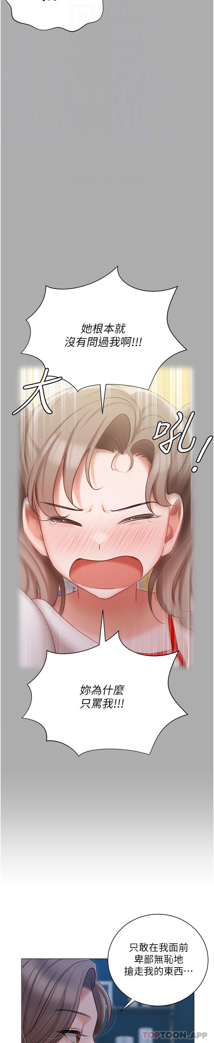 [韩国漫画] 私宅女主人 剧情,巨乳大奶#[44P]-24