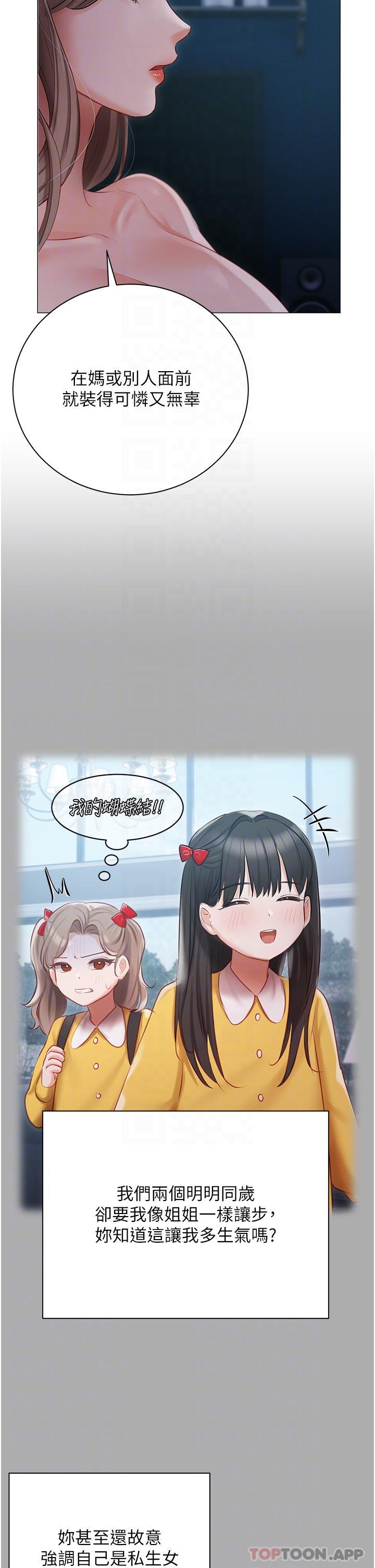 [韩国漫画] 私宅女主人 剧情,巨乳大奶#[44P]-25