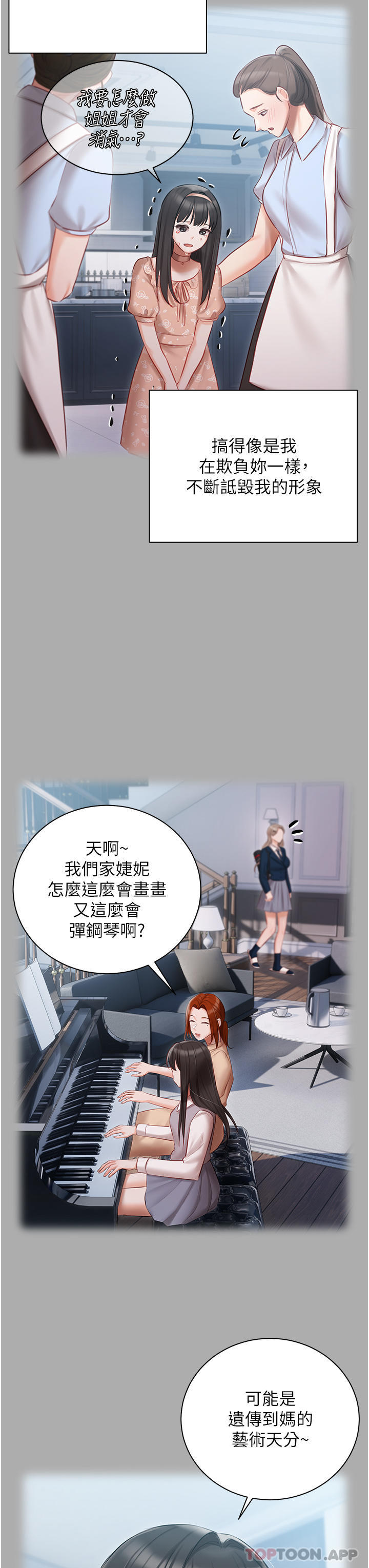 [韩国漫画] 私宅女主人 剧情,巨乳大奶#[44P]-26