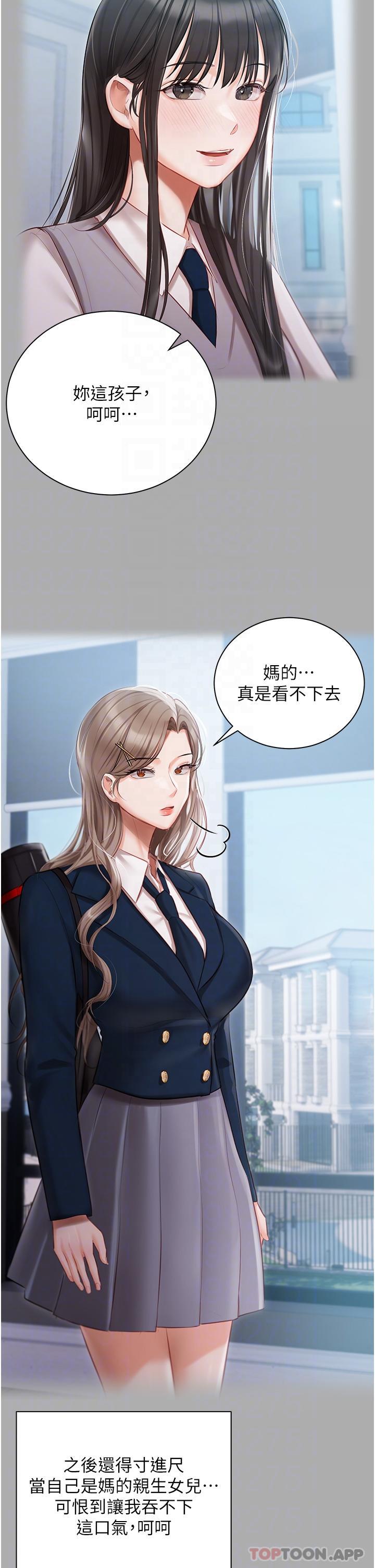 [韩国漫画] 私宅女主人 剧情,巨乳大奶#[44P]-27