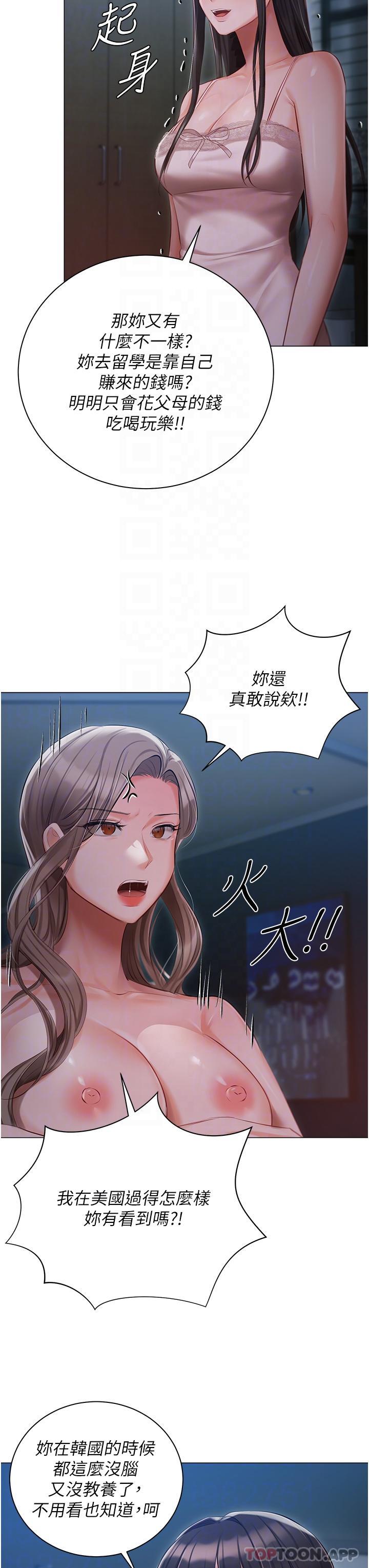 [韩国漫画] 私宅女主人 剧情,巨乳大奶#[44P]-30