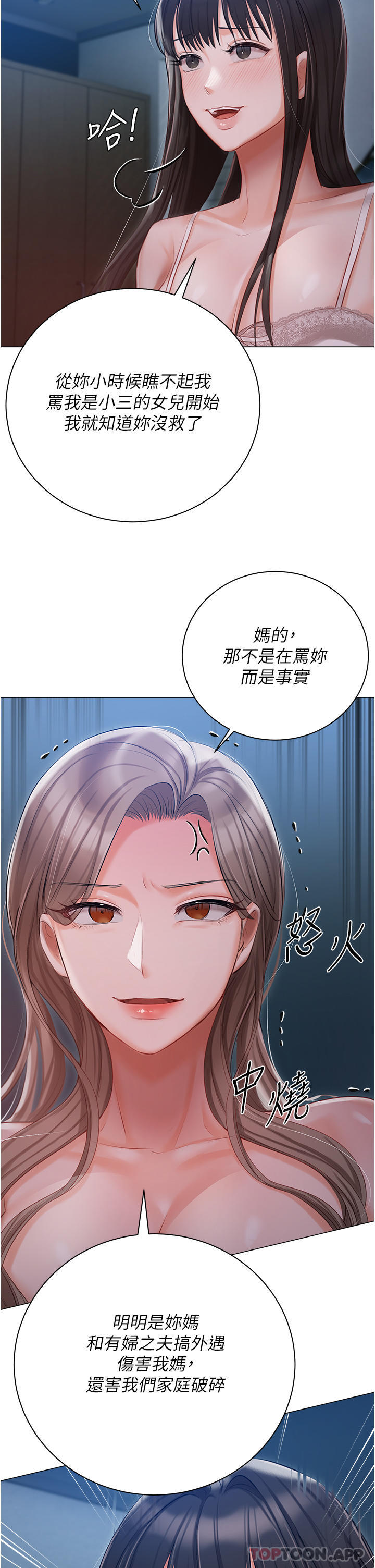 [韩国漫画] 私宅女主人 剧情,巨乳大奶#[44P]-31