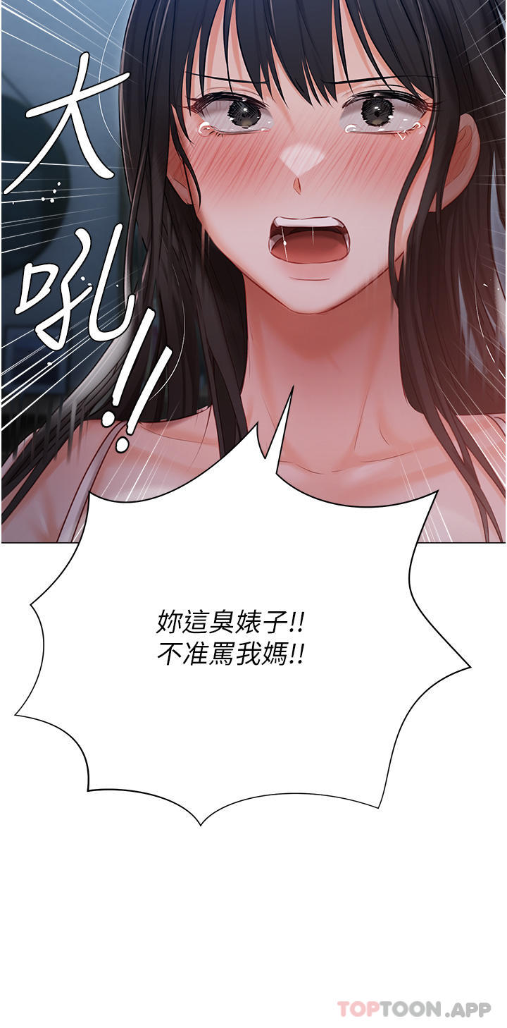[韩国漫画] 私宅女主人 剧情,巨乳大奶#[44P]-32