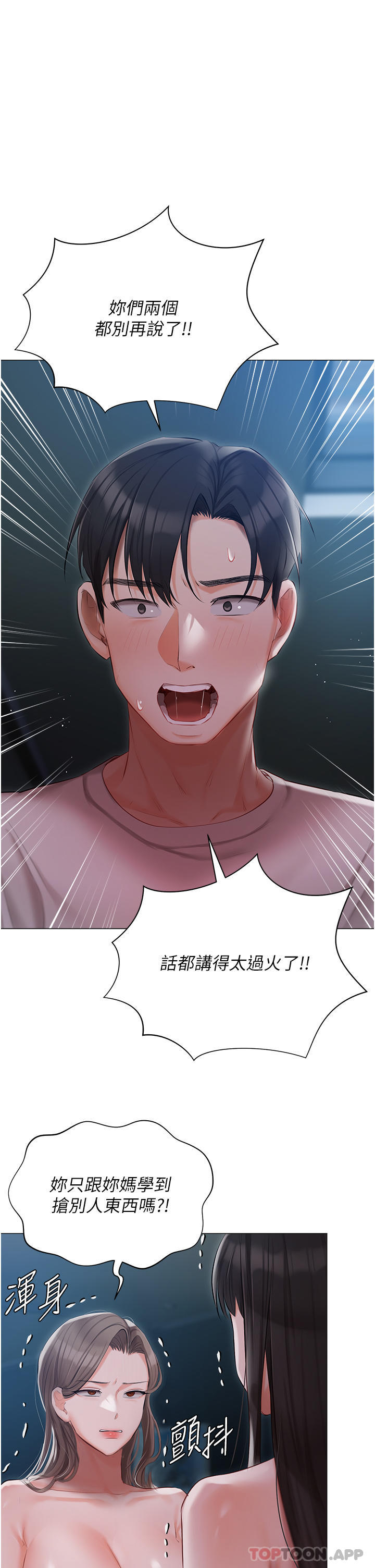 [韩国漫画] 私宅女主人 剧情,巨乳大奶#[44P]-33