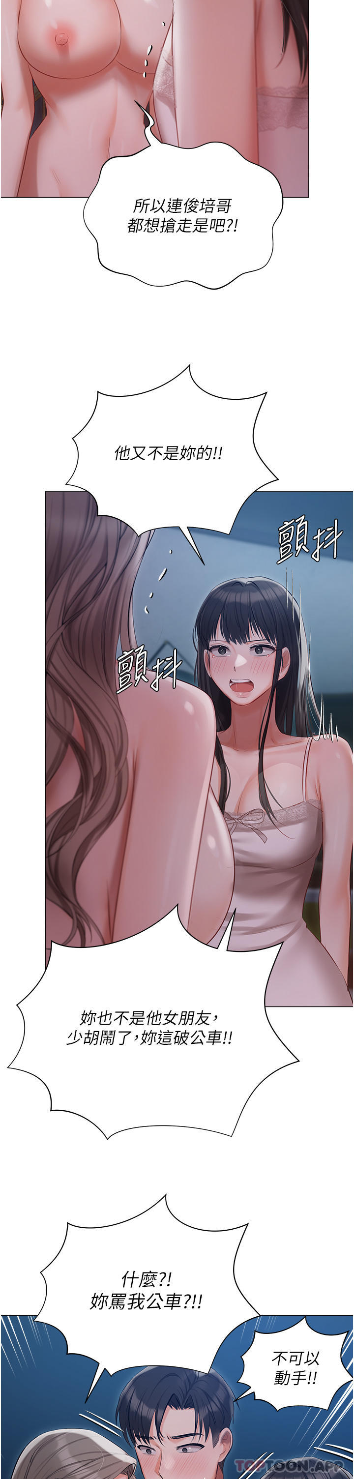 [韩国漫画] 私宅女主人 剧情,巨乳大奶#[44P]-34