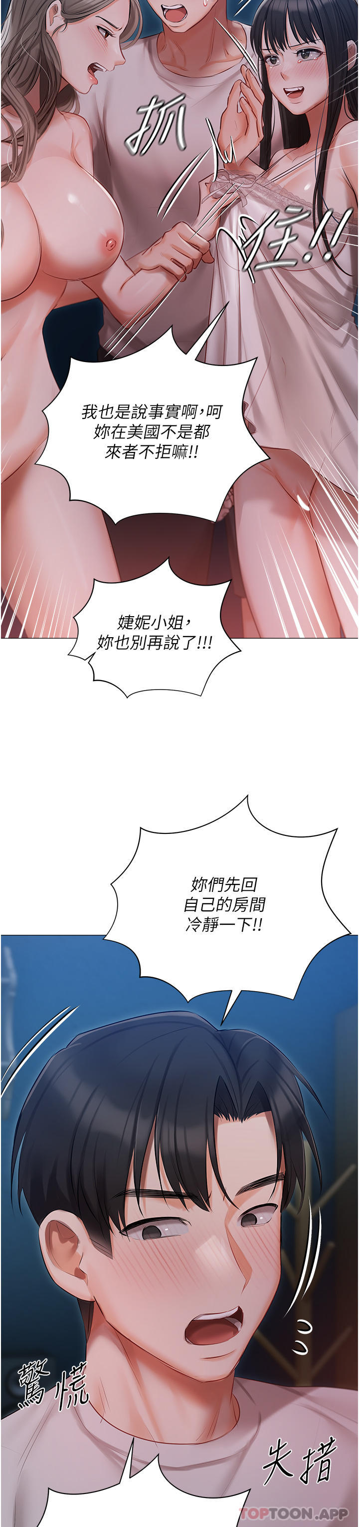 [韩国漫画] 私宅女主人 剧情,巨乳大奶#[44P]-35