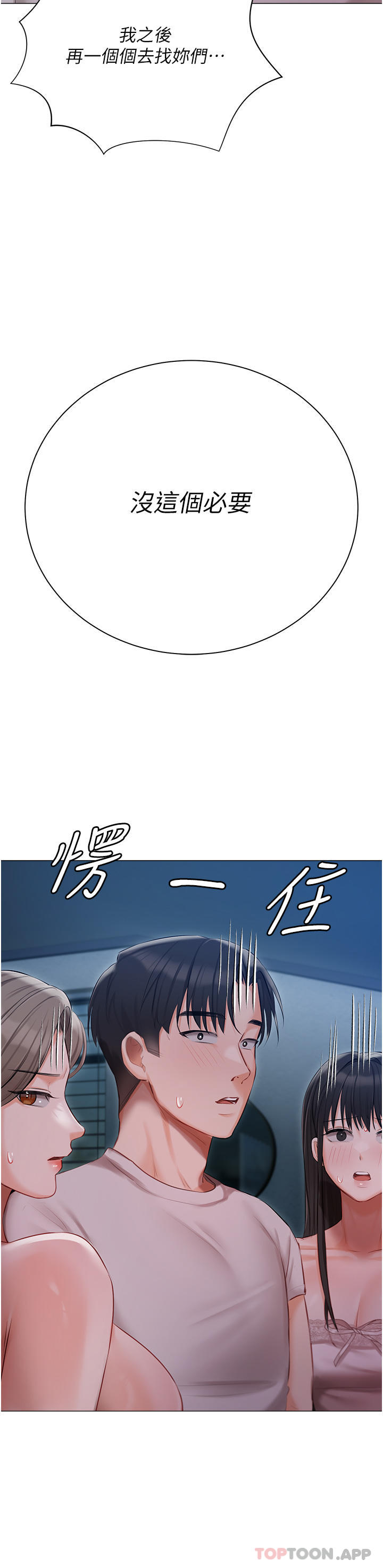 [韩国漫画] 私宅女主人 剧情,巨乳大奶#[44P]-36