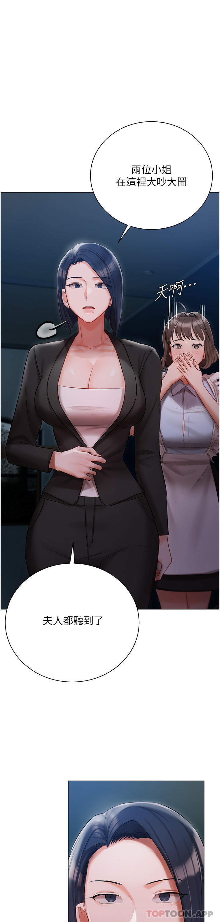 [韩国漫画] 私宅女主人 剧情,巨乳大奶#[44P]-37