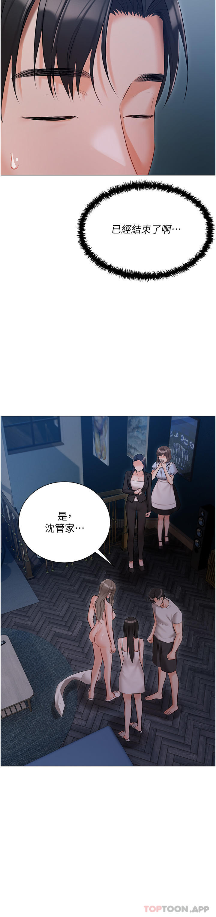 [韩国漫画] 私宅女主人 剧情,巨乳大奶#[44P]-39